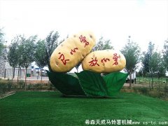 美麗內蒙，魅力中加。希森天成，專業氣調!